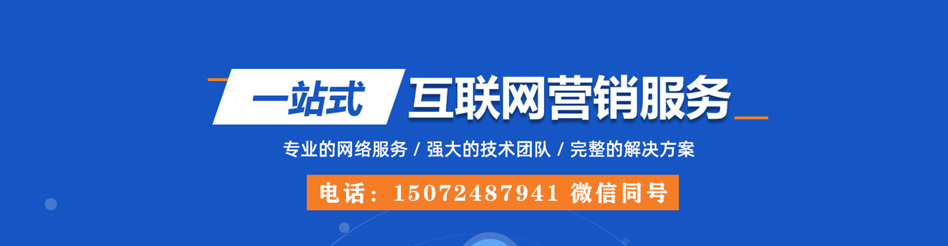 城北推广竞价